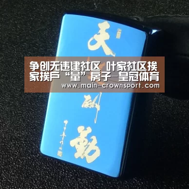 皇冠体育直播