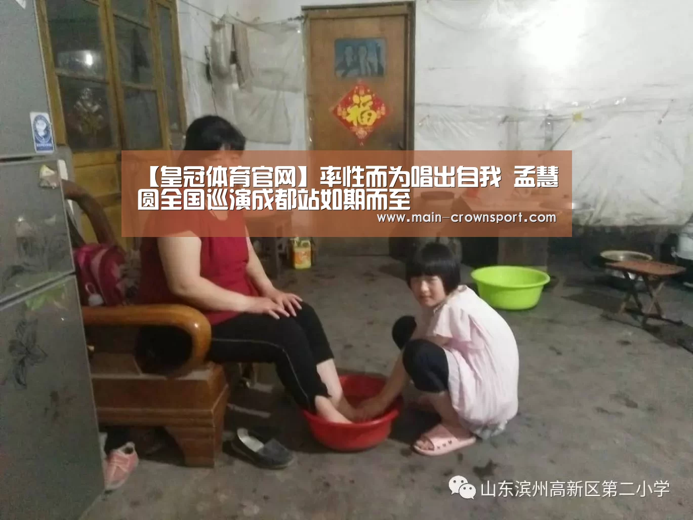 皇冠体育直播