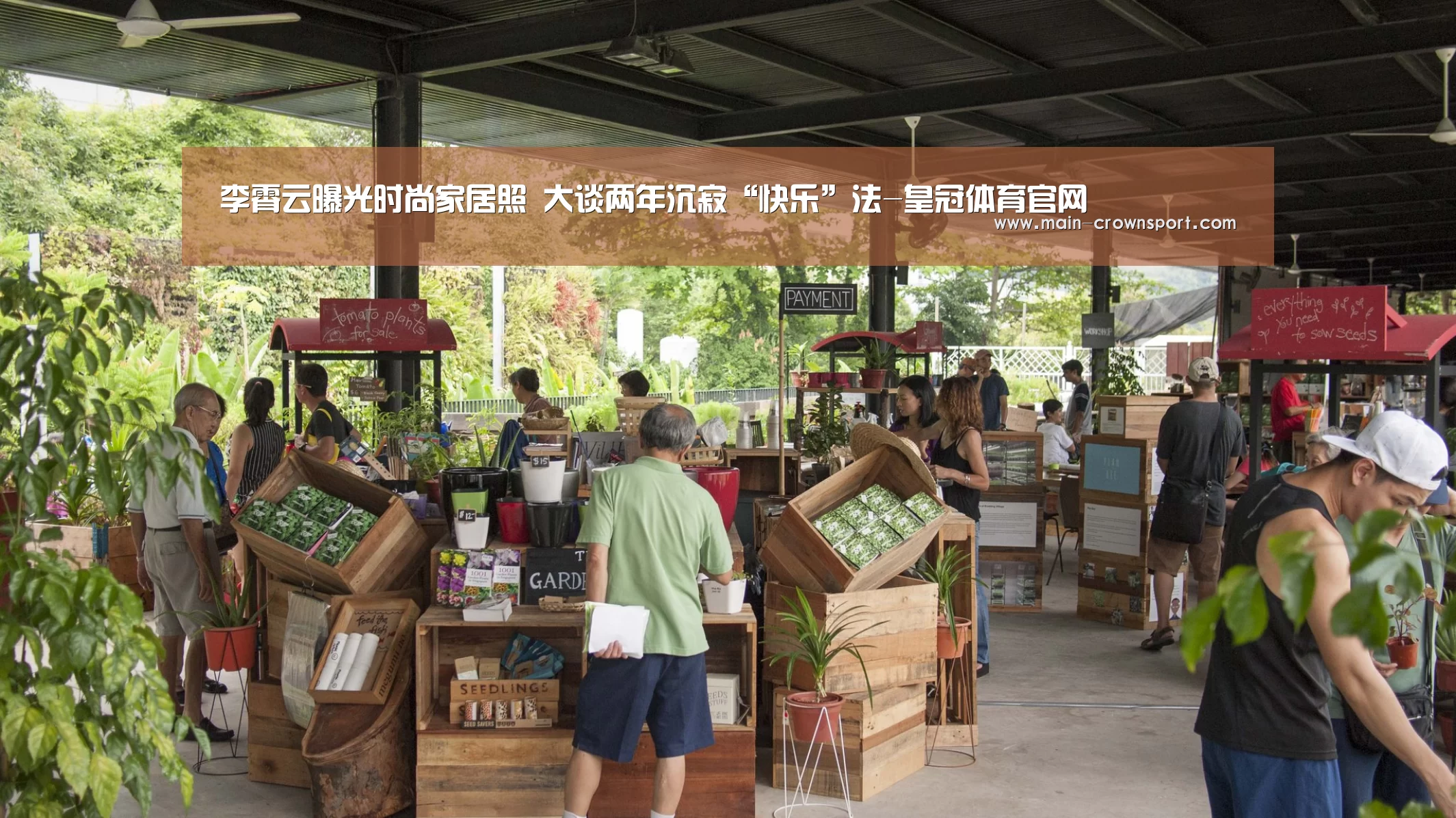 李霄云曝光时尚家居照 大谈两年沉寂“快乐”法-皇冠体育官网(图2) 皇冠体育官网