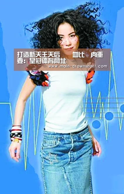 皇冠体育直播