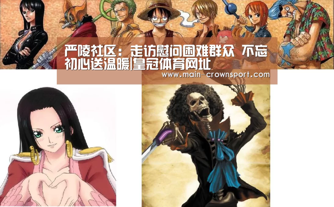 严陵社区:走访慰问困难群众 不忘初心送温暖|皇冠体育网址(图3) 皇冠体育网址